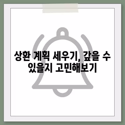 직장인 신용대출 신청 시 주의사항과 필수 체크리스트 | 신용대출, 직장인 대출, 금융 팁