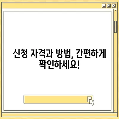 충청북도 증평군 증평읍 민생회복지원금 | 신청 | 신청방법 | 대상 | 지급일 | 사용처 | 전국민 | 이재명 | 2024