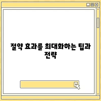 직장인 통대환을 위한 저금리 은행대출 갈아타기 조건 완벽 가이드 | 대출, 금융, 절약 팁