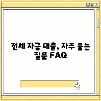 청년 버팀목 전세 자금 대출 조건과 금리 확인 방법 | 전세자금대출, 청년정책, 대출조건