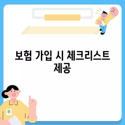 아이폰16 할부 보험 | 보호 범위 및 비용 비교