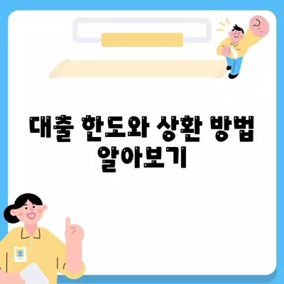 신한은행 주택담보대출 완벽 가이드| 조건, 이자율, 신청 방법 | 주택담보대출, 신한은행, 금융 팁