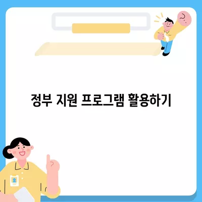 대학생 대출을 갚기 위한 재정적 지원 찾기| 5가지 효과적인 방법 | 재정 지원, 학자금 대출, 금융 팁