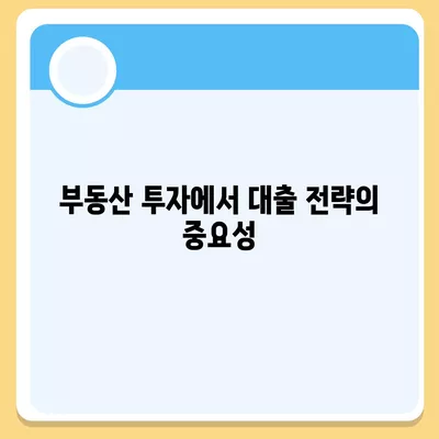 부동산대출 시장 영향과 전망| 2024년 변화 예측과 대응 전략 | 부동산, 대출, 경제 전망, 금융 정책