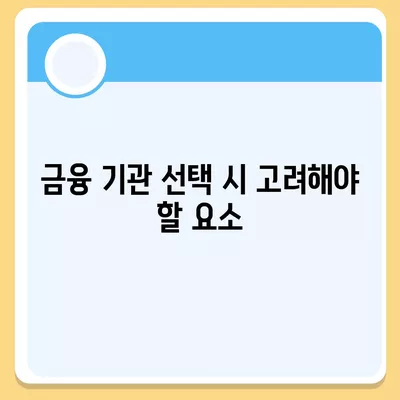 청년 전월세 보증금 대출 금리 대환 방법! | 대출, 보증금, 금융 팁