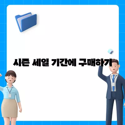 아이폰16 Pro 가격을 저렴하게 살 수 있는 방법