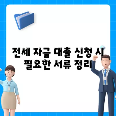 2024년 추석 전세 자금 대출 금융 거래 안내| 필요한 조건과 절차는? | 전세 자금 대출, 금융 거래 팁, 추석 준비