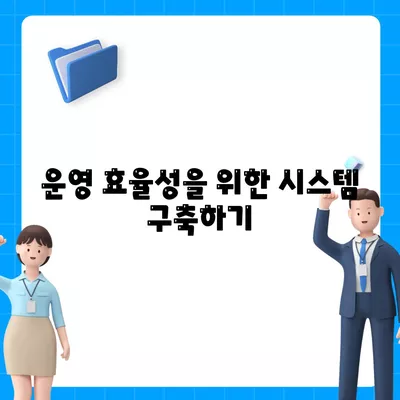 성공적인 카페 프랜차이즈 창업을 위한 5가지 필수 팁 | 프랜차이즈, 창업 가이드, 카페 비즈니스