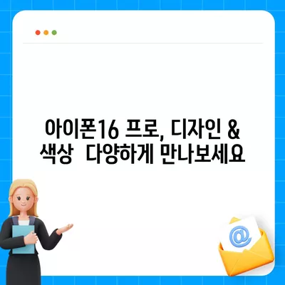 경상북도 경주시 황리단길 아이폰16 프로 사전예약 | 출시일 | 가격 | PRO | SE1 | 디자인 | 프로맥스 | 색상 | 미니 | 개통