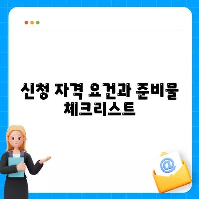 신청 가이드| 정부 지원 서민 대출 쉽게 받는 방법 | 대출, 지원 프로그램, 서민 금융"