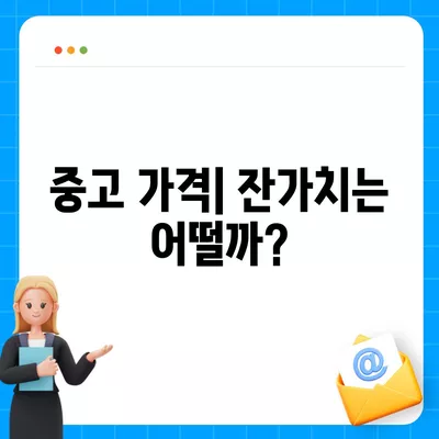 아이폰 16 프로 프로 가격 대비 삼성 갤럭시 S | 어떤 폰이 더 저렴한가?