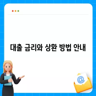 서민금융진흥원 소액 생계비 대출 신청 방법과 자격 요건 가이드 | 대출, 서민금융, 생계비 지원