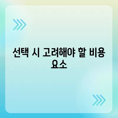 아이폰16 할부 보험 | 보호 범위 및 비용 비교