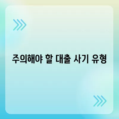 군인 비대면대출 신청 방법과 유의사항 | 군인, 대출, 금융 꿀팁