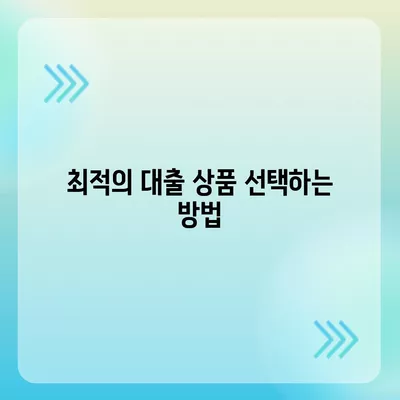 부동산 경매대출을 쉽게 받는 방법 7가지! | 부동산 경매, 대출 팁, 금융 솔루션