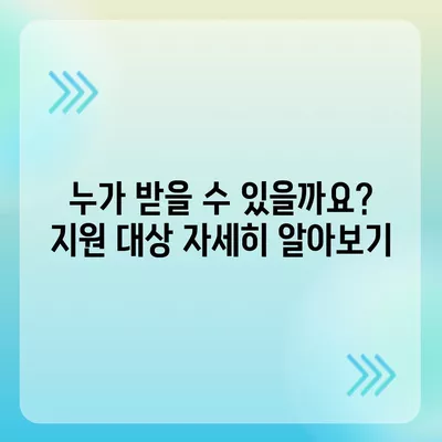 대전시 중구 산성동 민생회복지원금 | 신청 | 신청방법 | 대상 | 지급일 | 사용처 | 전국민 | 이재명 | 2024