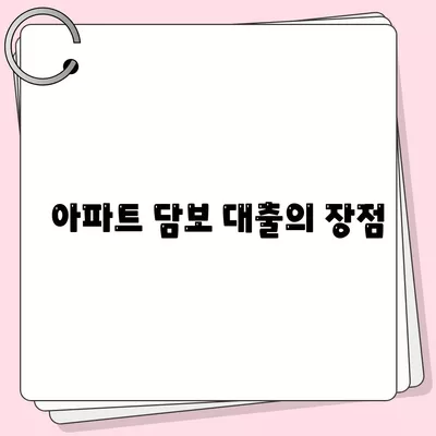 사업자대출 갈아타기| 1금융은행 아파트담보로 가계자금 마련하는 방법 | 대출, 금융 팁, 자금운용