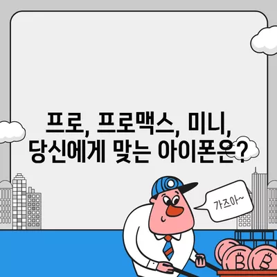 충청북도 음성군 감곡면 아이폰16 프로 사전예약 | 출시일 | 가격 | PRO | SE1 | 디자인 | 프로맥스 | 색상 | 미니 | 개통