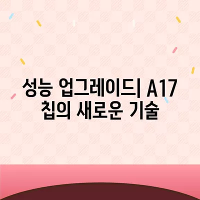 아이폰 16 프로의 7가지 핵심 변경사항