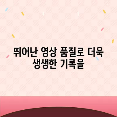 아이폰16 프로 카메라 기대 이유