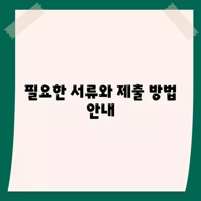 미소금융 운영 자금 대출 금리, 한도, 서류, 사업자 조건 완벽 가이드 | 대출 정보, 금융 지원, 사업자 대출