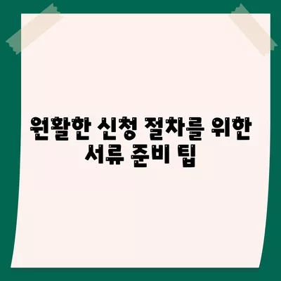 직장인 신용대출 거절 없는 신청법과 최적 가이드 | 신용대출, 직장인, 대출 방법, 금융 꿀팁