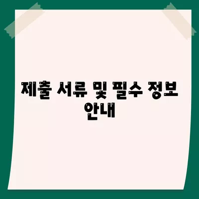 하나은행 경기청년 기회사다리대출 신청 방법과 유의사항 안내 | 대출, 청년 지원, 금융 정보"