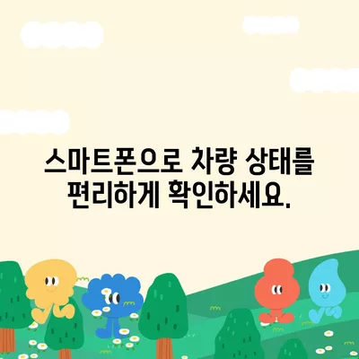 아이폰16 원격 스타터 호환성 | 편리함 향상