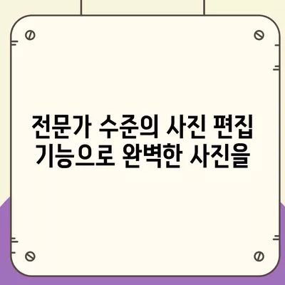 아이폰16 프로 카메라 기대 이유