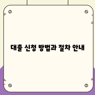 신혼부부 버팀목 전세자금대출 신청자 가이드 | 전세자금대출, 신혼부부 혜택, 대출 방법 안내