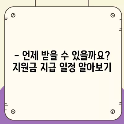 서울시 동대문구 이문제2동 민생회복지원금 | 신청 | 신청방법 | 대상 | 지급일 | 사용처 | 전국민 | 이재명 | 2024