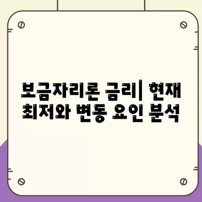 보금자리론 대출 자격과 나이, 금리, 한도를 비교하는 완벽 가이드 | 대출, 주택금융, 보금자리론"