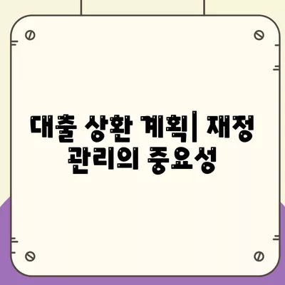 대구일수대출의 모든 것| 철저 가이드 및 신청 팁 | 대구, 대출, 금융 정보