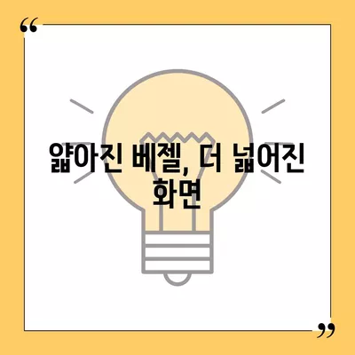 아이폰16 프로의 디자인 변화와 출시일