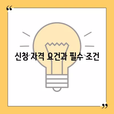 서민금융진흥원 소액 생계비 대출 신청 방법과 자격 요건 가이드 | 대출, 서민금융, 생계비 지원