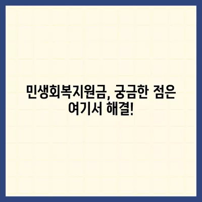 서울시 관악구 서림동 민생회복지원금 | 신청 | 신청방법 | 대상 | 지급일 | 사용처 | 전국민 | 이재명 | 2024