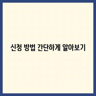 경상남도 사천시 선구동 민생회복지원금 | 신청 | 신청방법 | 대상 | 지급일 | 사용처 | 전국민 | 이재명 | 2024