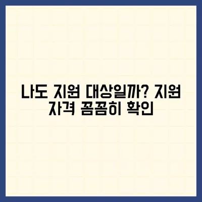 충청북도 청주시 청원구 북이면 민생회복지원금 | 신청 | 신청방법 | 대상 | 지급일 | 사용처 | 전국민 | 이재명 | 2024