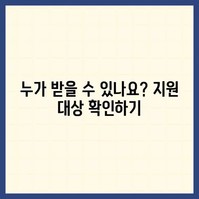 서울시 성동구 성수2가제3동 민생회복지원금 | 신청 | 신청방법 | 대상 | 지급일 | 사용처 | 전국민 | 이재명 | 2024