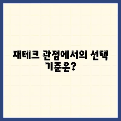 신용대출 vs 마이너스통장, 차이점과 장단점 비교하기 | 금융 상품, 대출 방법, 재테크 팁