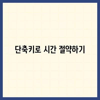 마이크로소프트 오피스 사용을 마스터하는 7가지 팁 | 오피스, 업무 효율성, 생산성 향상"