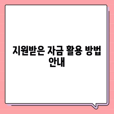 무직자 소액 생계비대출 안내| 신청 방법 및 주요 조건 정리 | 생계비 대출, 무직자 지원, 금융 정보