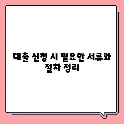 청년 버팀목 전세자금대출 조건과 금리 완벽 가이드 | 전세자금, 대출신청, 청년 정책