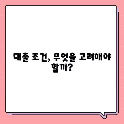 청년 버팀목 전세 자금 대출| 대상, 금리, 조건 안내와 알짜 팁 | 청년 대출, 전세 자금, 금융 정보