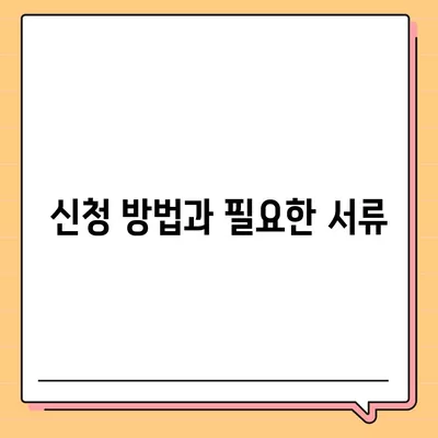 충청남도 청양군 대치면 민생회복지원금 | 신청 | 신청방법 | 대상 | 지급일 | 사용처 | 전국민 | 이재명 | 2024