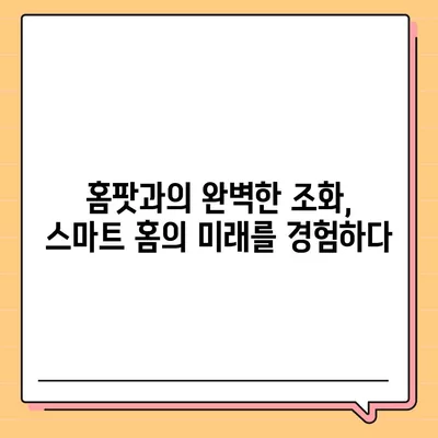 아이폰 16, 홈팟과 가을 공개 | 인텔리전스?