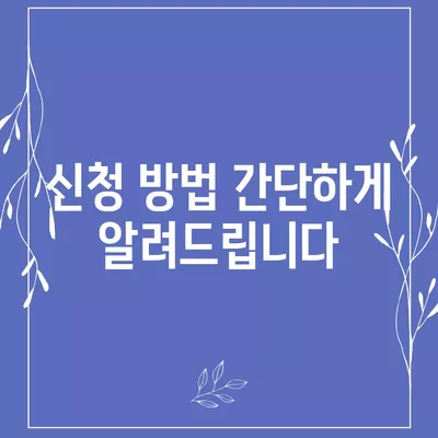 대전시 중구 산성동 민생회복지원금 | 신청 | 신청방법 | 대상 | 지급일 | 사용처 | 전국민 | 이재명 | 2024