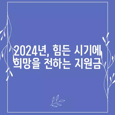 인천시 강화군 양도면 민생회복지원금 | 신청 | 신청방법 | 대상 | 지급일 | 사용처 | 전국민 | 이재명 | 2024