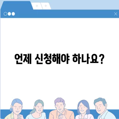 광주시 북구 중흥2동 민생회복지원금 | 신청 | 신청방법 | 대상 | 지급일 | 사용처 | 전국민 | 이재명 | 2024