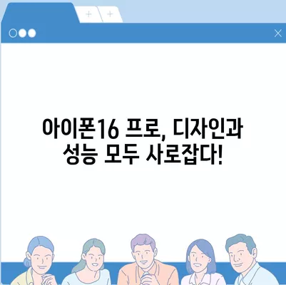 전라북도 부안군 줄포면 아이폰16 프로 사전예약 | 출시일 | 가격 | PRO | SE1 | 디자인 | 프로맥스 | 색상 | 미니 | 개통